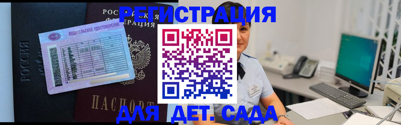 временная регистрация купить в Михайлове