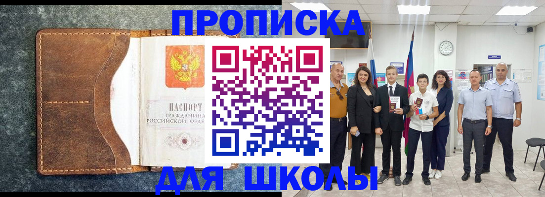временная прописка в Михайлове