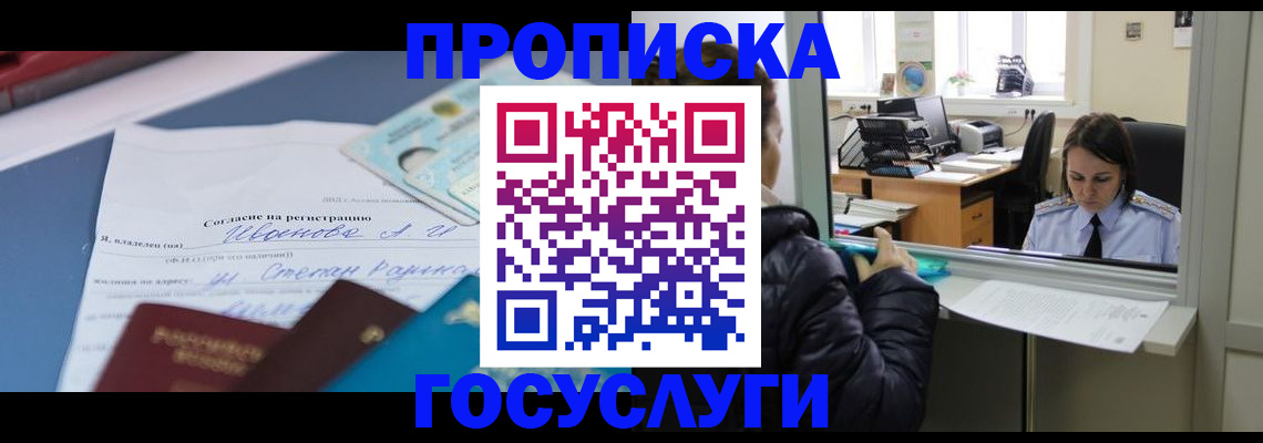 временная регистрация для школы в Михайлове